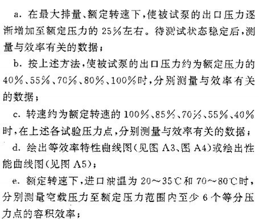 KRBX-B型智能液压泵性能实验台
