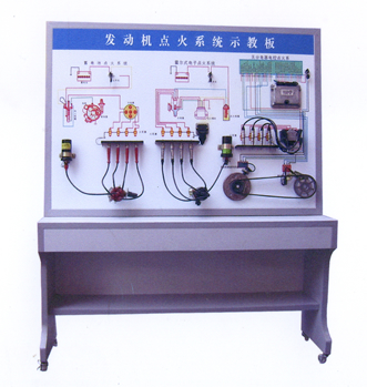 发动机点火系统示教板