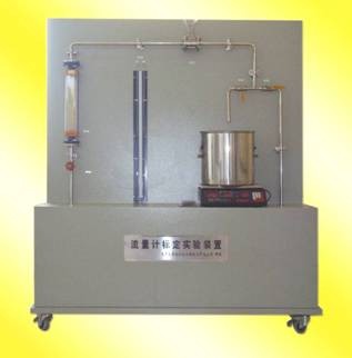 KRHG-47流量计标定实验装置