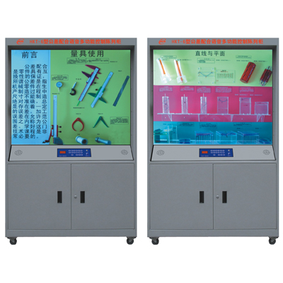 公差配合与技术测量陈列柜