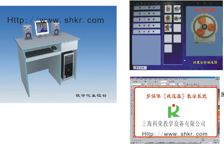 数字化多媒体《减速器》示教陈列柜