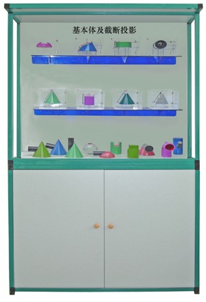 多媒体智能控制《机械工程制图》教学示教陈列柜、展示柜