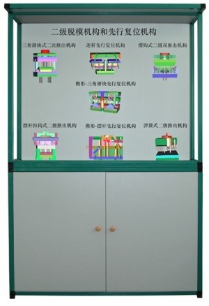 多媒体智能控制《塑料模具设计与制造》教学陈列柜