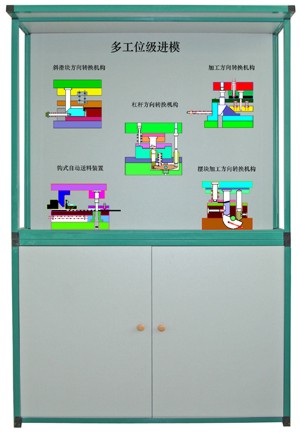 冲压模具设计与制造多媒体数字化智能控制教学陈列柜