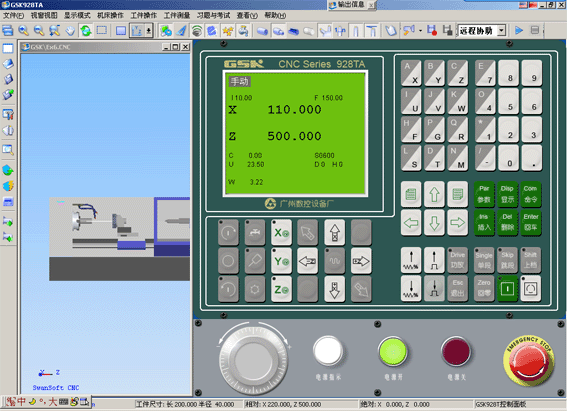 数控仿真软件、cnc模拟软件、数控软件、数控仿